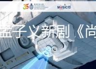 看完孟子义新剧《尚公主》，不禁感慨：古偶剧靠炒CP，真是缘木求鱼！